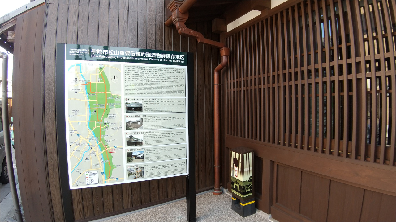 宇陀市松山重要伝統的建造物群保存地区の写真