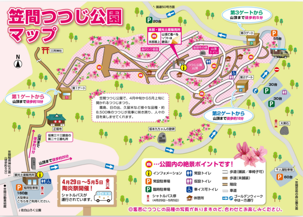 笠間つつじ公園MAP