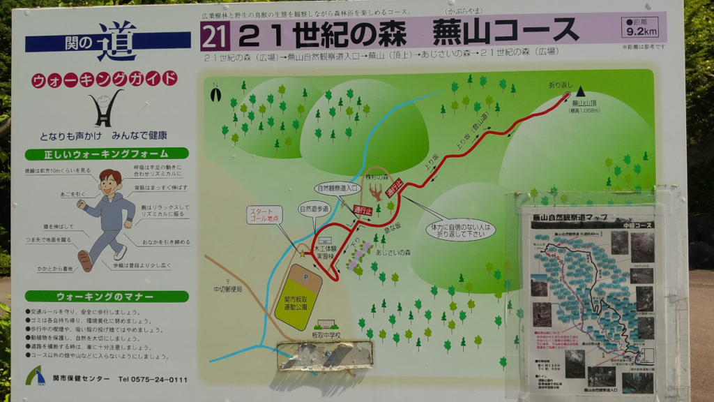 ２１世紀の森公園MAP