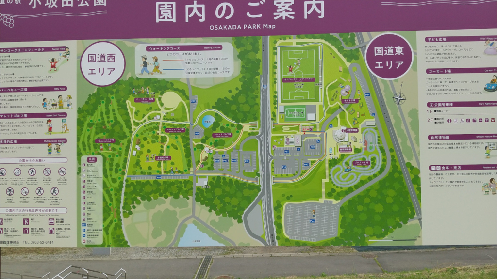 道の駅小坂田公園MAP