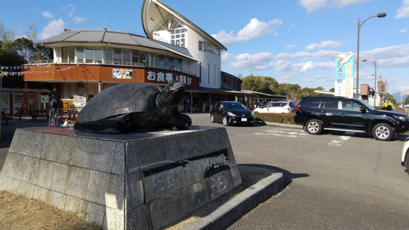 道の駅ウミガメ公園