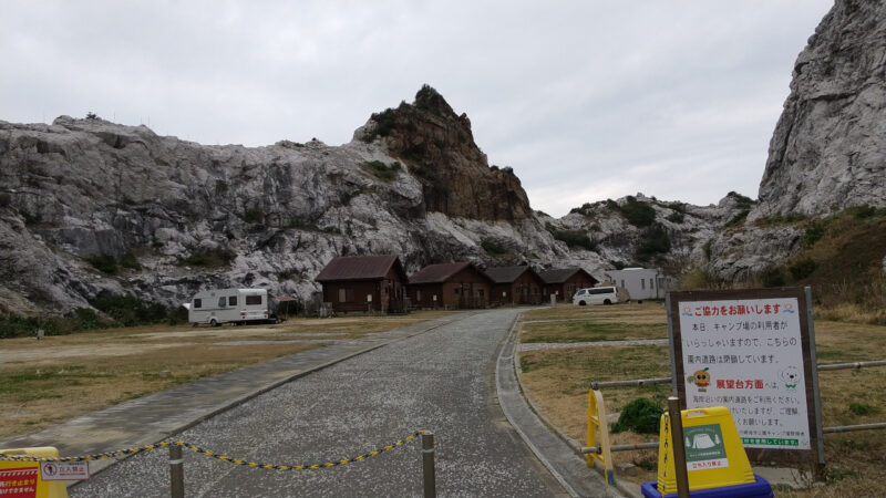 道の駅白崎海洋公園