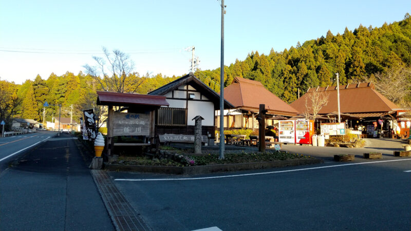 道の駅 いっぷく処横川