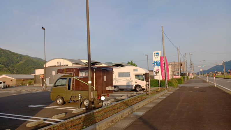 道の駅 禅の里