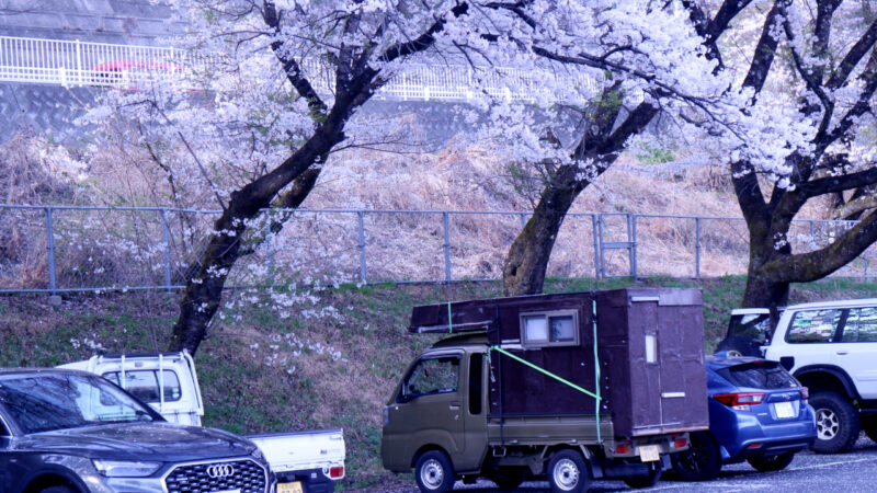 与田切公園駐車場で