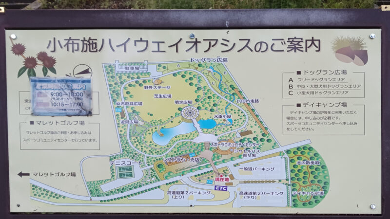 道の駅オアシスおぶせMap