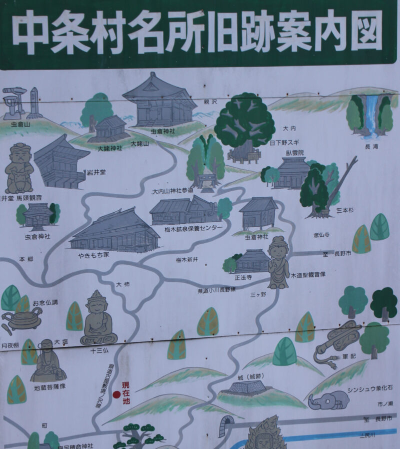 中条村イラストMap