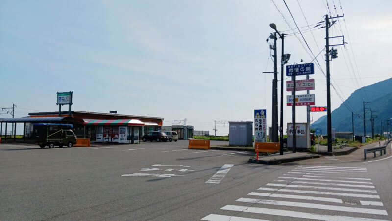 道の駅越後 市振の関