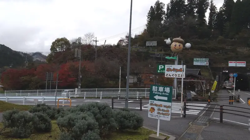 道の駅どんぐりの里から見える武節城址の看板