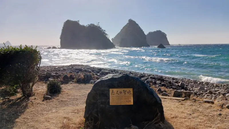 堂ヶ島瀬浜公園