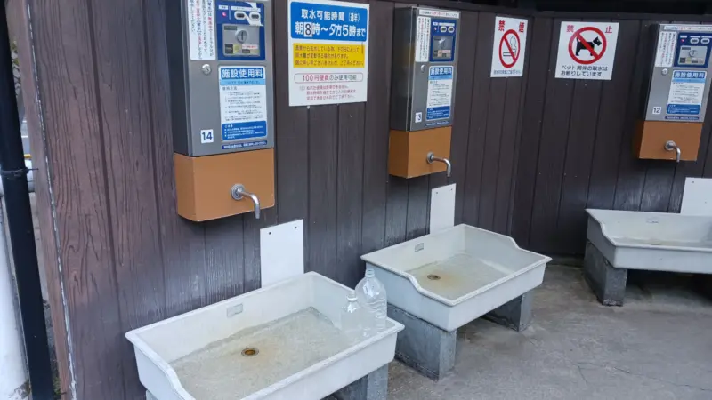 わさびの駅給水所