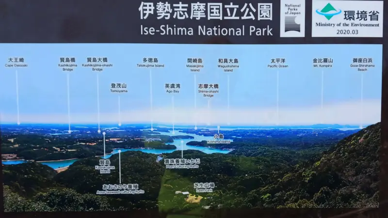 あご湾展望台からの見晴らし