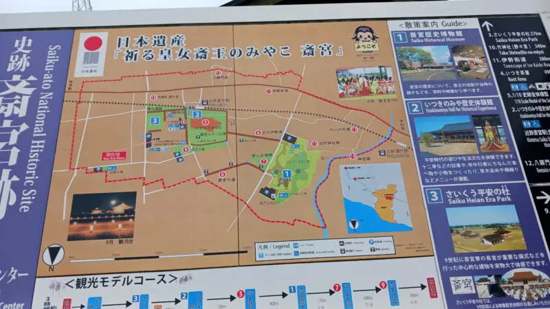 斎宮跡のMAP