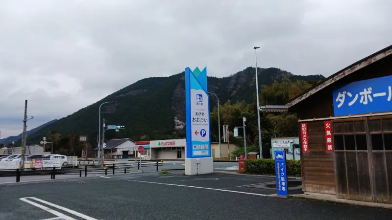 道の駅 奥伊勢おおだい