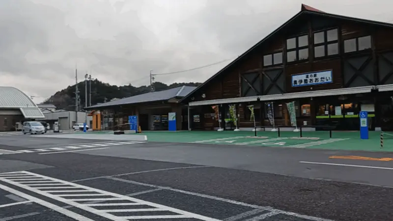 道の駅おおだい