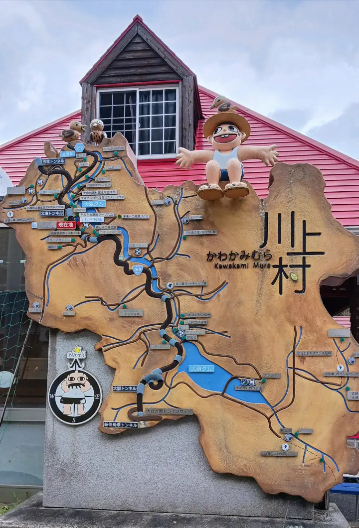 道の駅 杉の湯川上