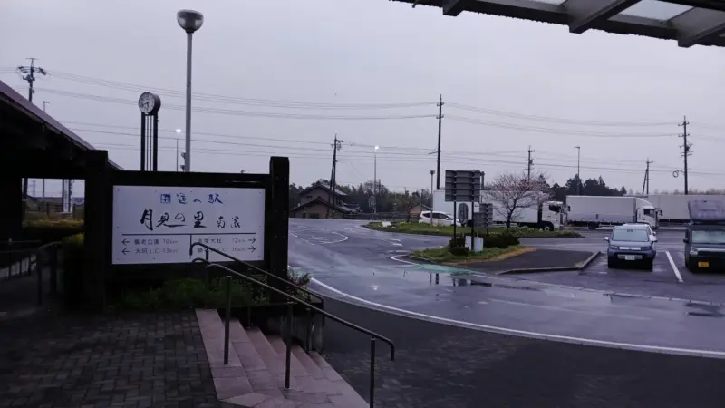 道の駅月見の里・南濃