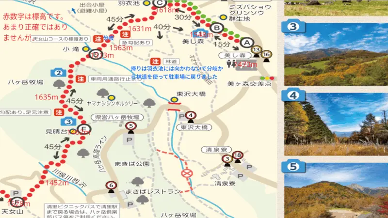 美し森から天女山コースMAP