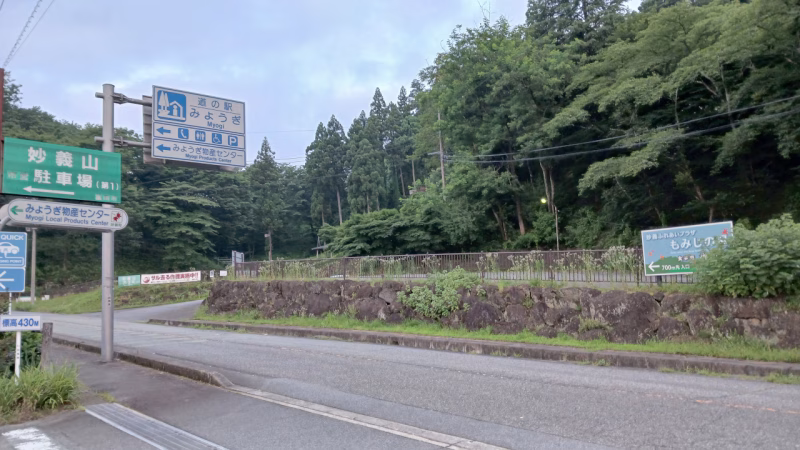道の駅みょうぎ