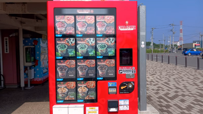 ららん藤岡の自販機