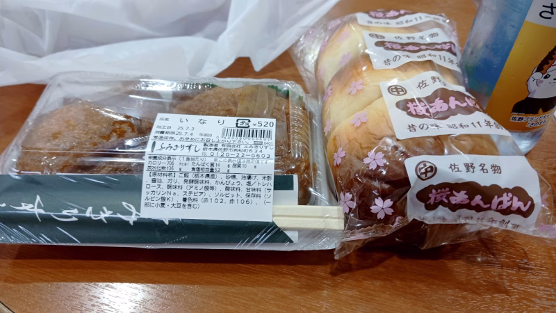 いなり寿司と桜アンパン