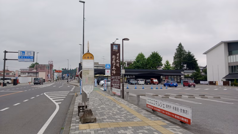 道の駅日光