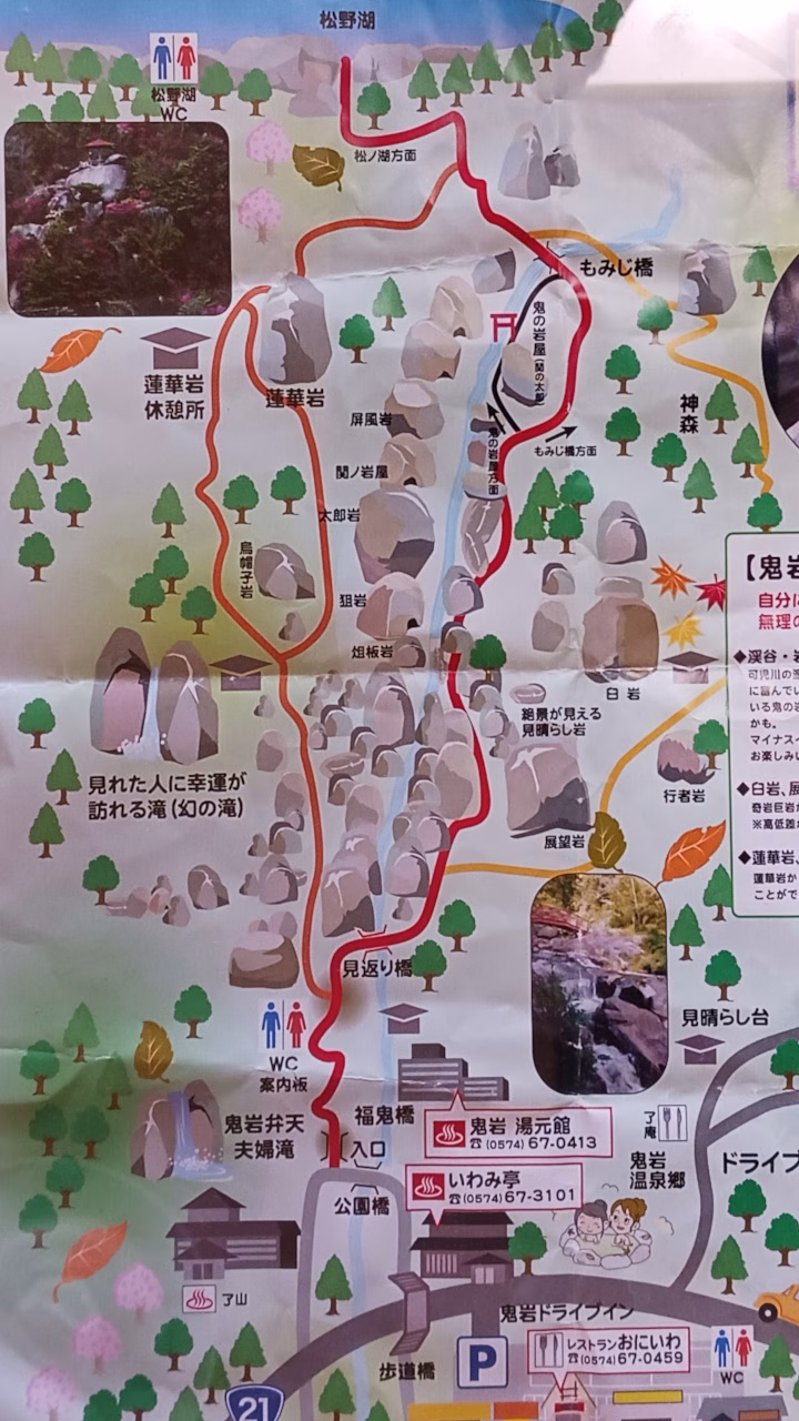 鬼岩公園MAP