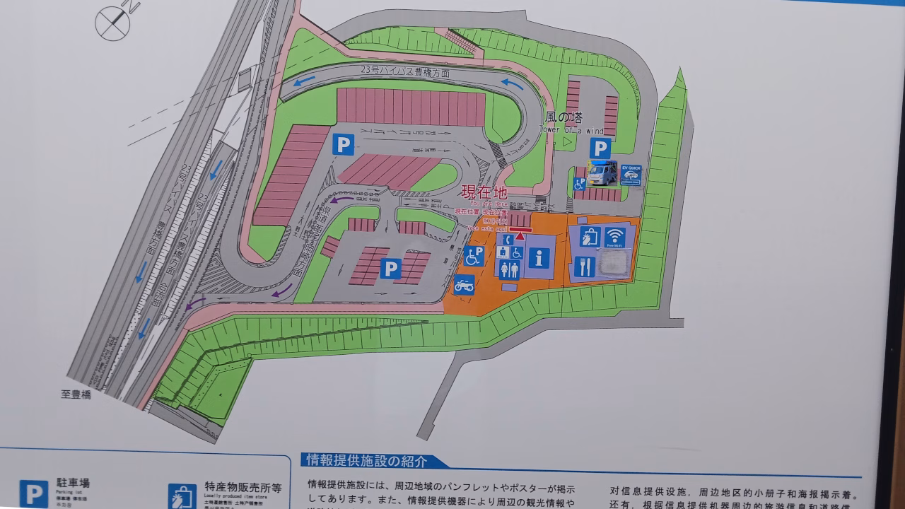 道の駅にしお岡の山MAP