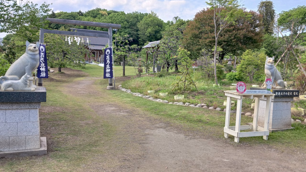 花乃丘神社