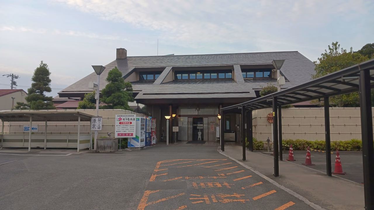 日帰り温泉
