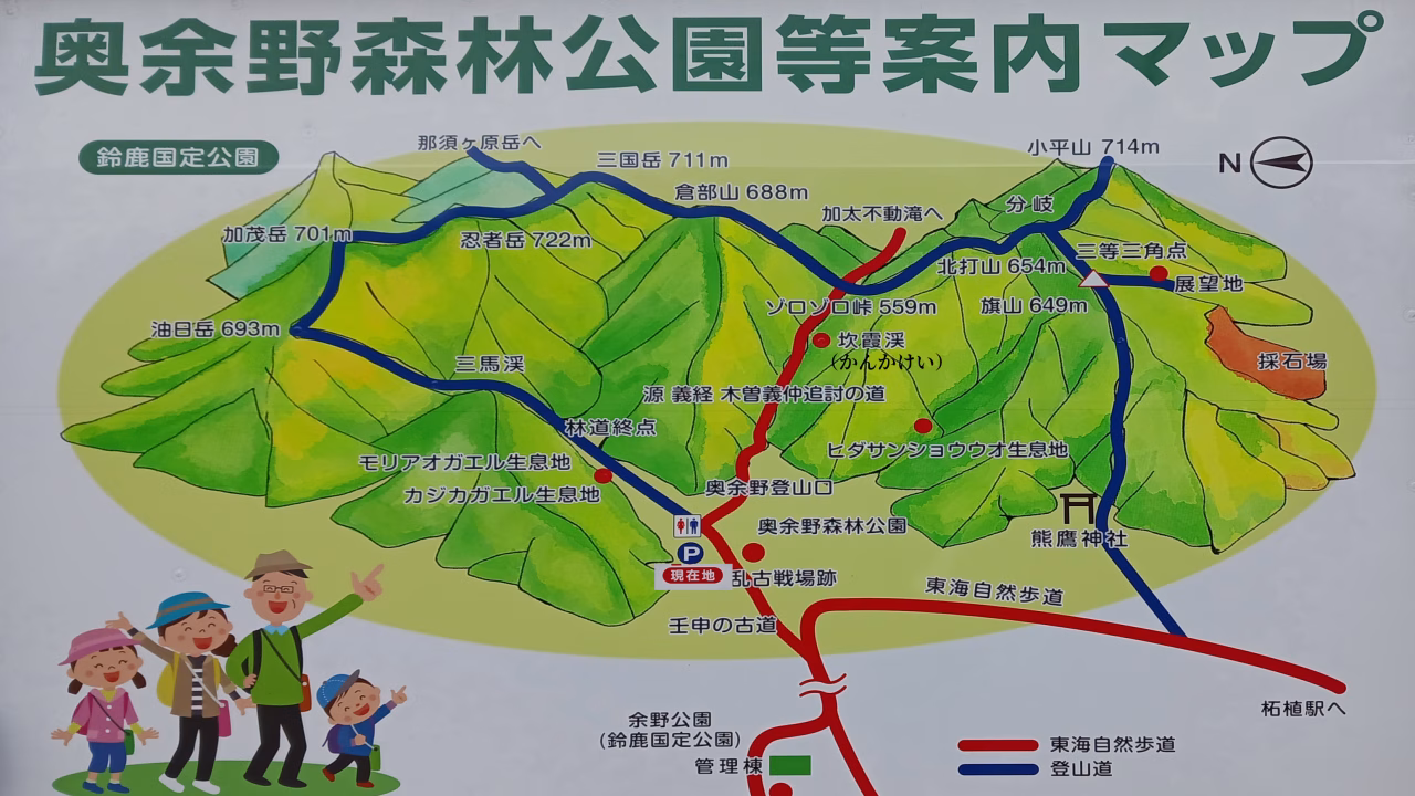 奥余野公園登山道MAP