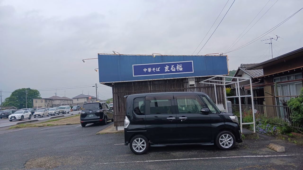 中華そば まる福