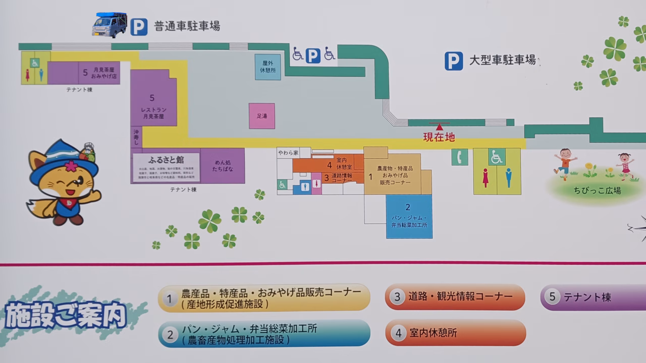 道の駅月見の里南濃MAP